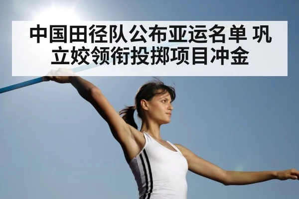 discus throw female athlete